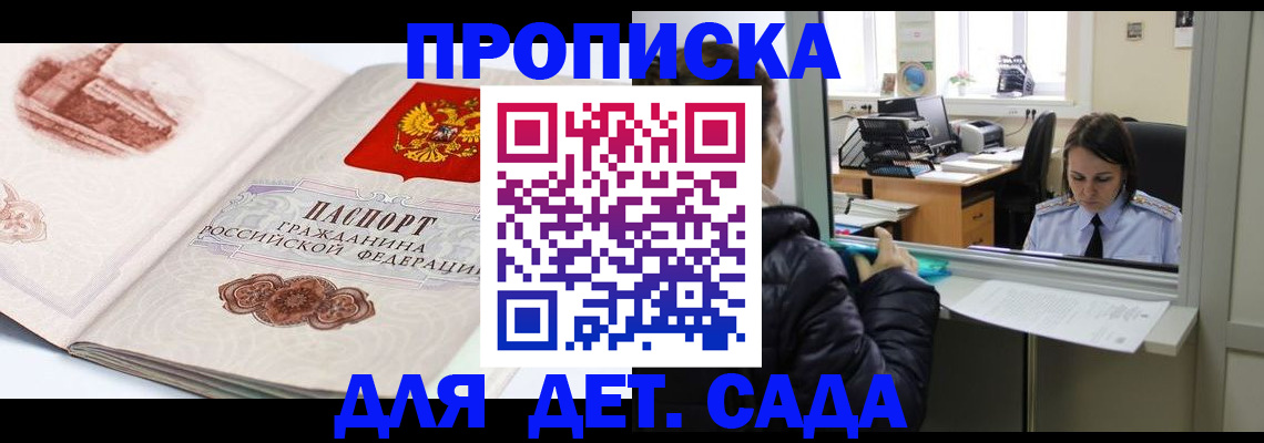 прописка для кредита в Бокситогорске