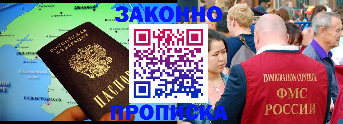 временная регистрация законно в Бокситогорске