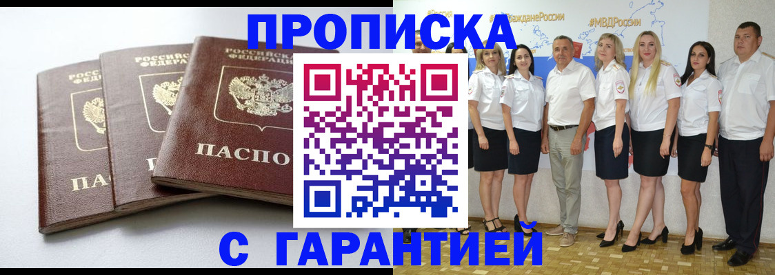 временная регистрация надежно в Бокситогорске