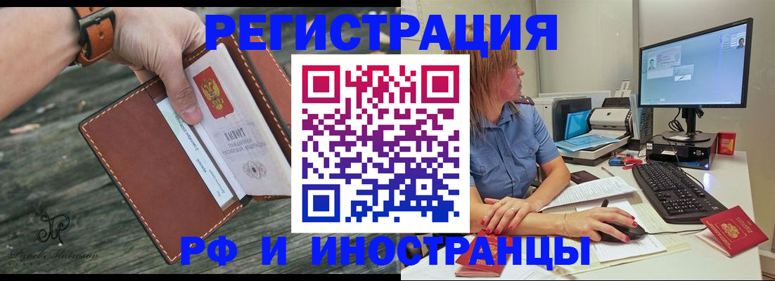 временная регистрация собственник в Бокситогорске